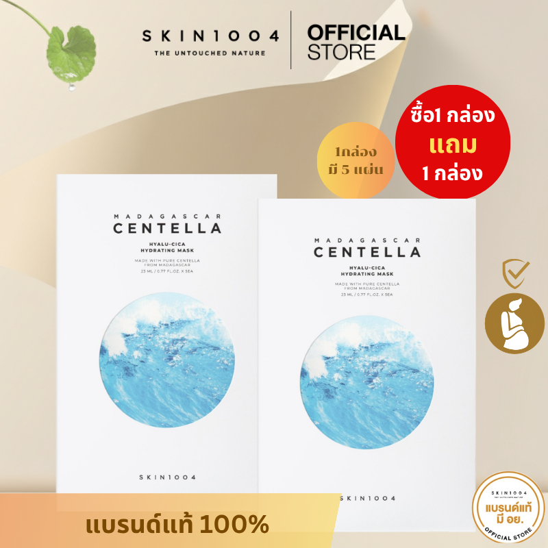 [ 1 แถม 1 ]    Madagascar Centella Hyalu Cica First Ampoule Mask (23ml X 5pcs)