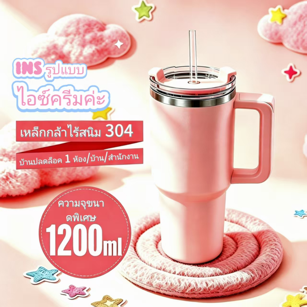 แก้วน้ำสแตนเลส 304 1200ml 40oz ฉนวนสุญญากาศเก็บอุณหภูมิยาวนาน