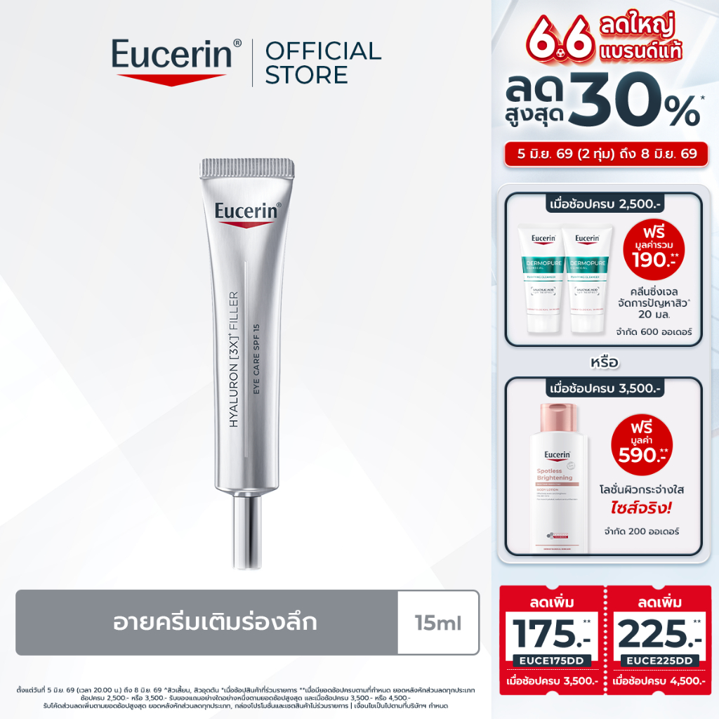 Eucerin HYALURON (3X) FILLER EYE CARE SPF 15 15ML