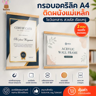 กรอบป้ายติดผนัง ป้ายอะคริลิคติดผนัง A4 กรอบติดผนัง อะคริลิค แนวตั้ง ป้ายอะคริลิค ป้ายติดผนัง ขอบแม่เหล็ก