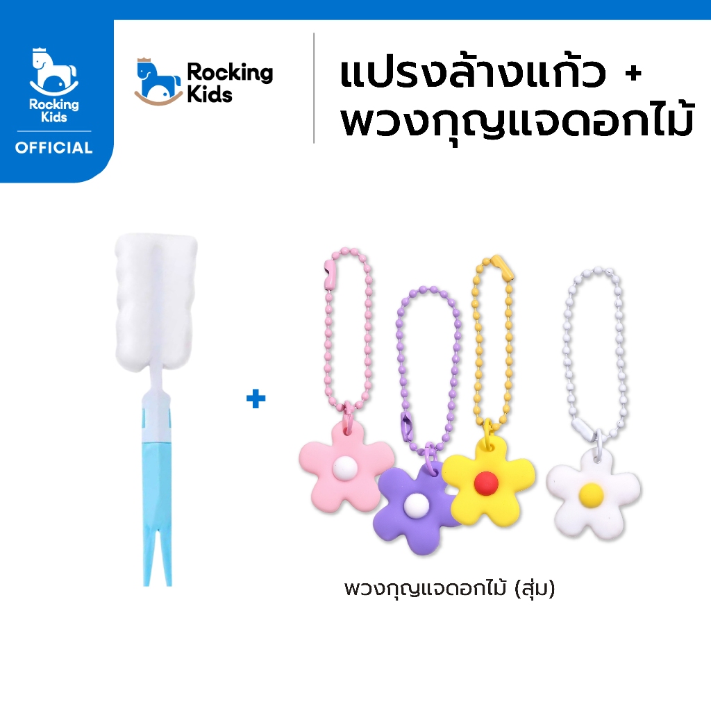 แปรงล้างแก้วน้ำ อุปกรณ์ล้างแก้ว