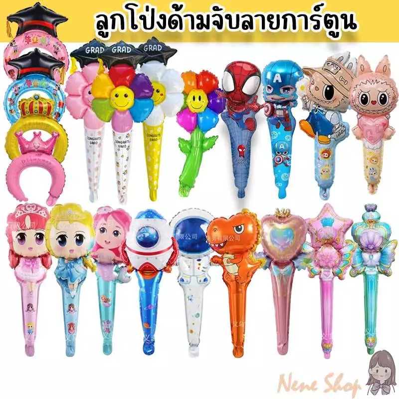 ลูกโป่งด้ามจับ มือถือได้ ลายการ์ตูน ของแจกเด็ก PT-3