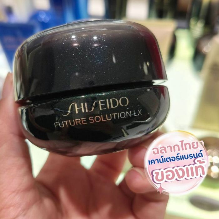 SHISEIDO Future Solution LX Eye and Lip Contour Regenerating Cream 17ml อายครีม รอบดวงตา (ฉลากไทย/พร