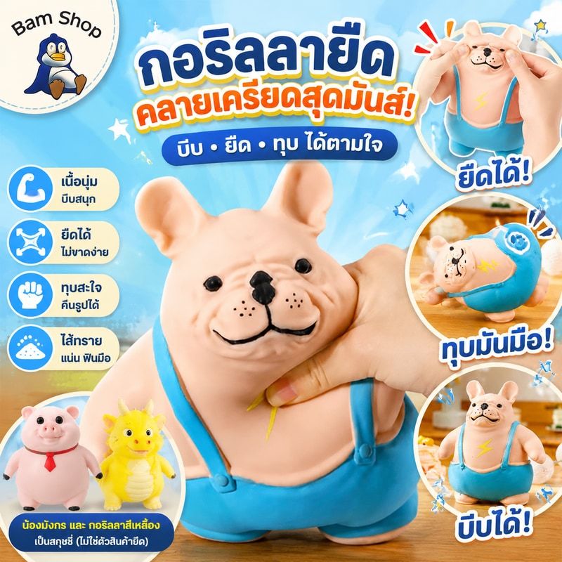 ขายร้อนของเล่น squishy กอริลลายืด ลิงยืด กอลิล่ายักษ์ยืด กอริลลาสกุชชี่ ของเล่นกอริลลา ของเล่นคลายเครียด กอริลลา ลิง