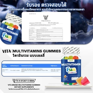 VITA วิตามินรวมเด็กกัมมี่ อาหารเสริม เพิ่มความสูงเด็ก เสริมภูมิคุ้มกัน Multivitamin VitaminABCDE Supplement 60Gummies