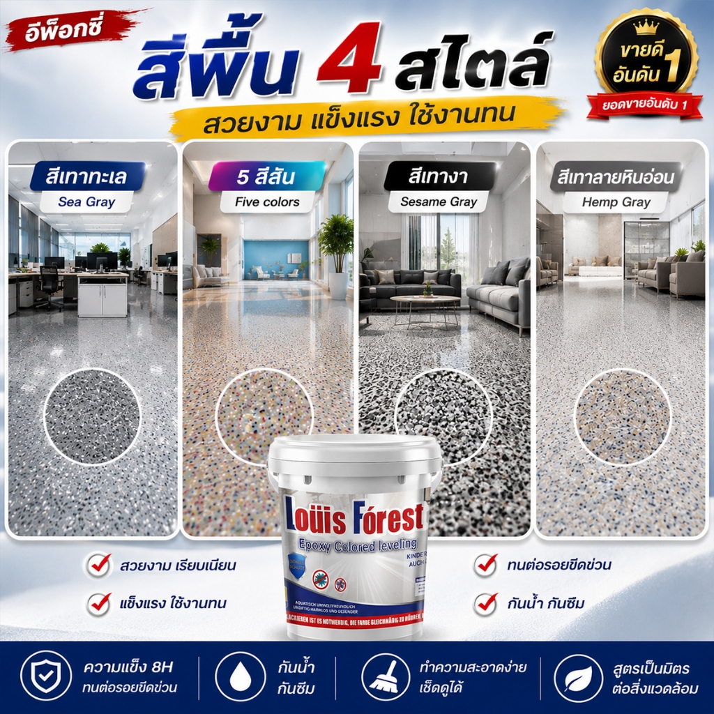 สีทาพื้นปูนทรายสีสัน 10in1 พื้นผิวลายหินอ่อนเหมือนจริง สีทาพื้นลายหินอ่อน สีหินทราย สีทาพื้นปรับระดับได้เอง