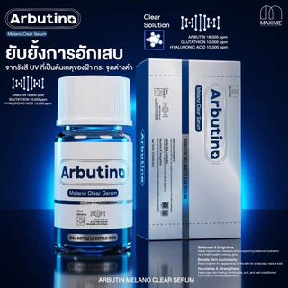 Melano Clear Serum by Maxime [Arbutin+สูตรใหม่] อย.ไทย ✅เช็คแท้ถูกชัวร์ [กล่อง5ขวด×3ml]