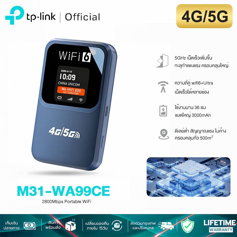 [พร้อมส่ง] 2800Mbps ไวไฟพกพา 5G เน็ตเร็วขึ้น รองรับทุกซิม ได้ทั่ว 500m² Pocket WIFI ไวไฟพกพาใส่ซิม วายฟายพกพา
