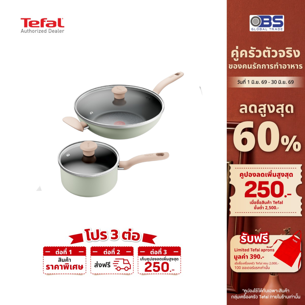 Tefal กระทะ 30 cm หม้อ 18 cm พร้อมฝา เซ็ตเครื่องครัว 4 ชิ้น So Matcha รุ่น G179S495