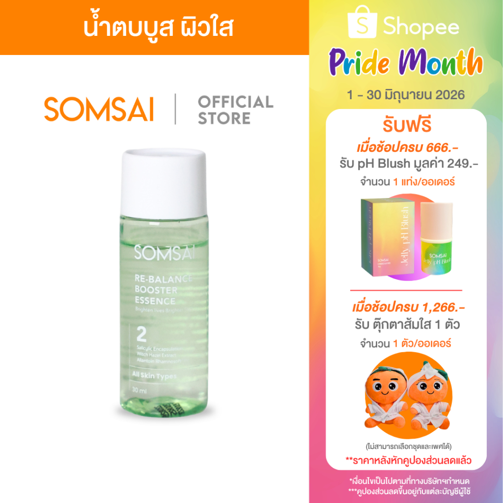 (ของแท้ 100%) SOMSAI น้ำตบส้มใส 30ml สูตรอ่อนโยน ปลอบประโลมผิว สำหรับผิวแพ้ง่าย
