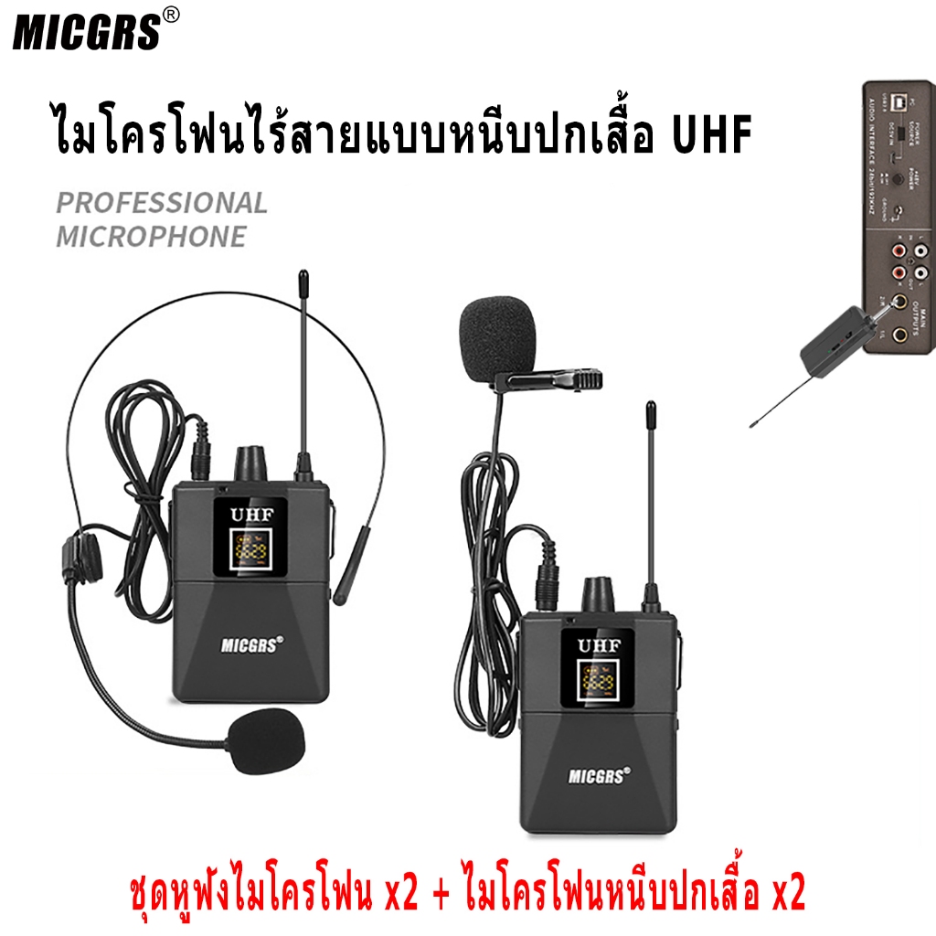 ไมโครโฟนไร้สาย UHF TD2 แบบหนีบปกเสื้อ + แบบคาดศีรษะ เหมาะสำหรับใช้ในโรงเรียน การบรรยาย การฝึกอบรม เกม และอื่นๆ