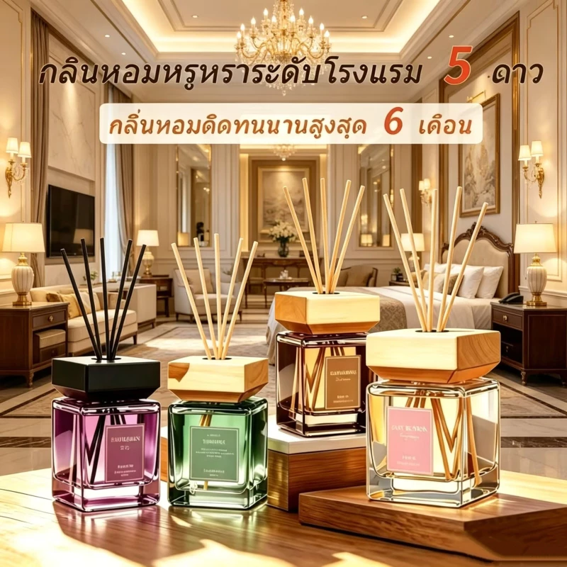 [500 มล.เครื่องกระจายกลิ่นหอมขนาดใหญ่ -กลิ่น หอมหรูหราแบบโรงแรมที่คงอยู่นานถึง 6 เดือน!] ของตกแต่งบ้านหรู / เครื่องกระจา