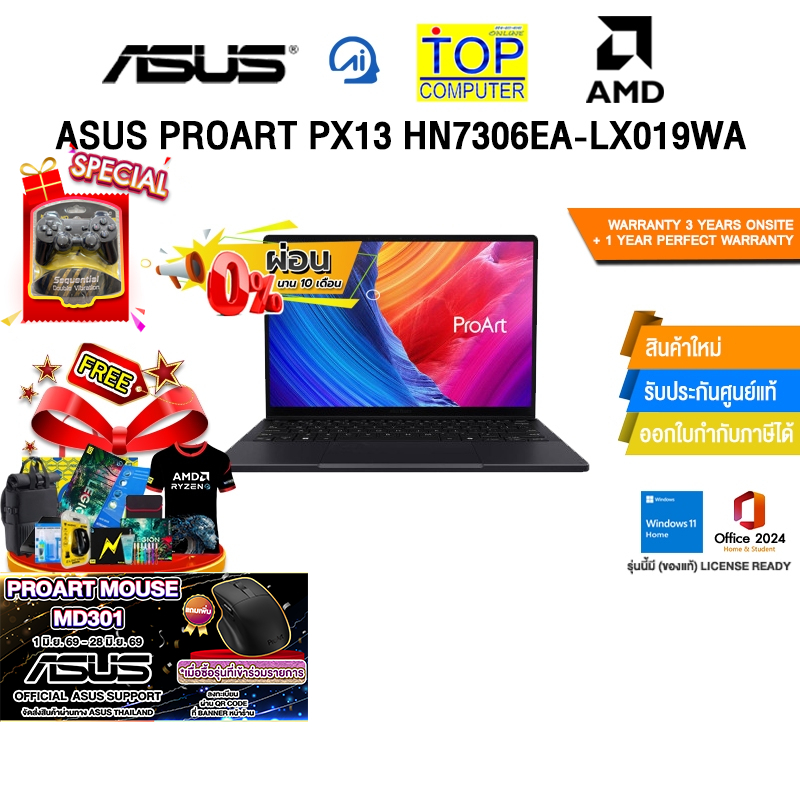 [ผ่อน 0% 10 เดือน]ASUS PROART PX13 HN7306EA-LX019WA /Ryzen AI MAX+ 388/ประกัน 3 Years Onsite + 1 Yea