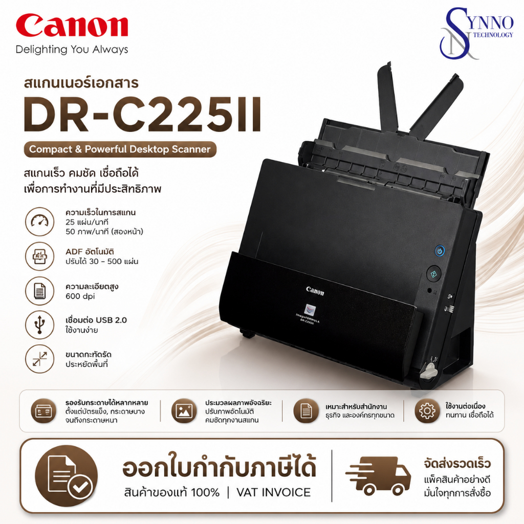 เครื่องสแกนเอกสาร Canon DR-C225 II Scanner Black สีดำ