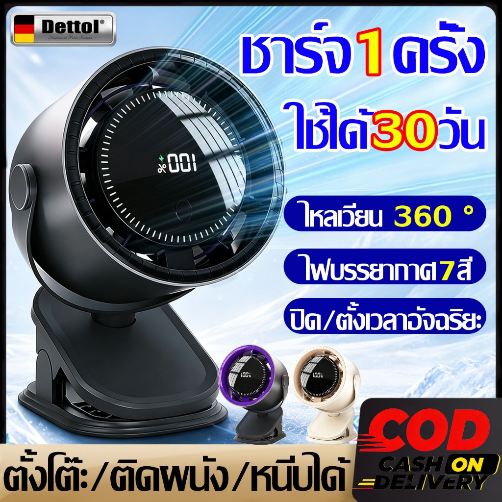 ❄เย็นกว่าแอร์❄ พัดลมหนีบ พัดลมพกพา พัดลมพกพาแรงๆ ปรับความเร็วลมได้ 100 ระดับ ปรับลมได้ 5ระดับ ไฟกลางคืน7สี พัดลมตั้งโต๊ะ
