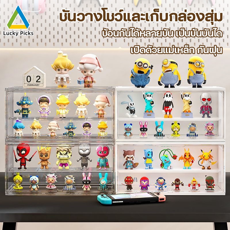 【COD】ชั้นวางโมเดล PET ตู้โชว์ตุ๊กตา กล่องเก็บของ การออกแบบประตูแม่เหล็ก สามารถรวมกันเป็นหลายชั้น กันน้ำและกันฝุ่น