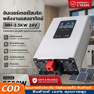 รับประกัน 10 ปี อินเวอร์เตอร์คลื่นไซน์ 3500w/5000w วัตต์ (DC 12V/24V เป็น AC 220V) ตัวแปลงแบบพกพาแบบออฟกริด