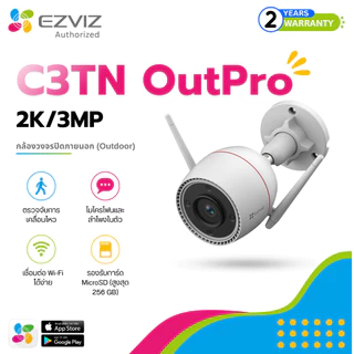 Ezviz C3TN OutPro 3MP H.265 ประกัน 2ปี