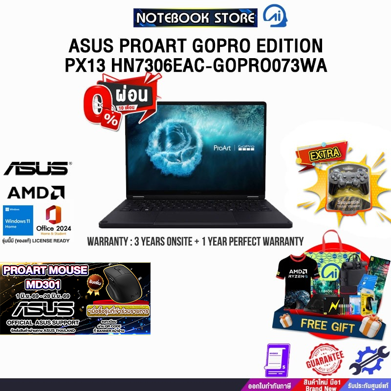 [ผ่อน 0% 10 เดือน]ASUS PROART GOPRO EDITION PX13 HN7306EAC-GOPRO073WA /Ryzen AI MAX+ 395/ประกัน 3 Ye