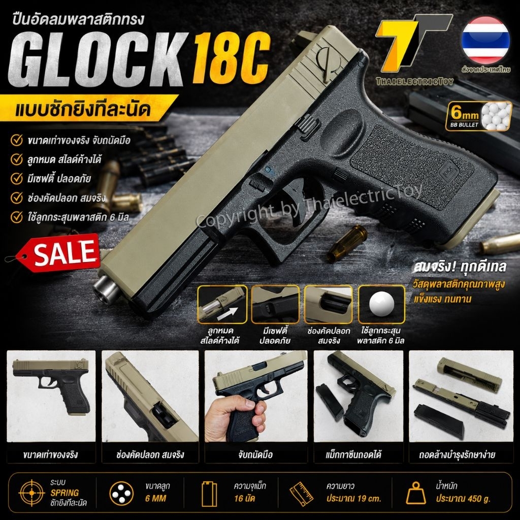 Q1G2  ของเล่นสำหรับท่านชาย ฝึกความเป็นลูกผู้ชาย ไว้สวมบทบาท ใช้ลูกพลาสติก