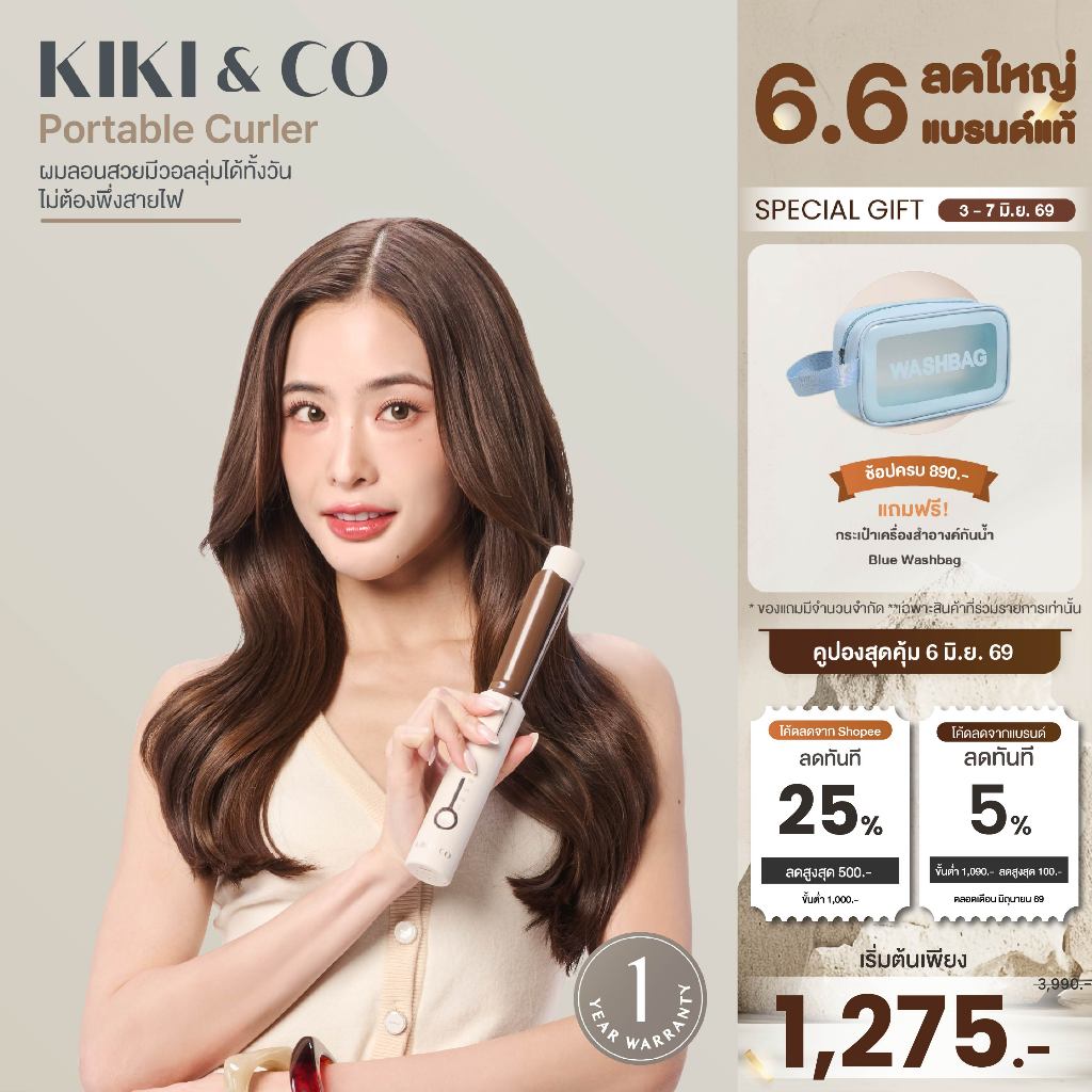 KIKI&CO Portable รวมรุ่นเครื่องหนีบผมไร้สาย พกพาง่าย หนีบตรง&ลอนสวย หนีบลื่น ทำผมสวยได้ทุกที่ (KPS-KPC-KWS-KPE)