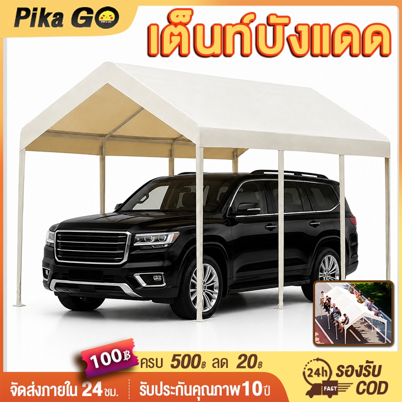 เต็นท์จอดรถ เต้นท์ขายของ 2x2 3x3 3x4m โครงเหล็กหนาพิเศษ เต็นท์ตลาดนัด กันแดด ป้องกันฝน
