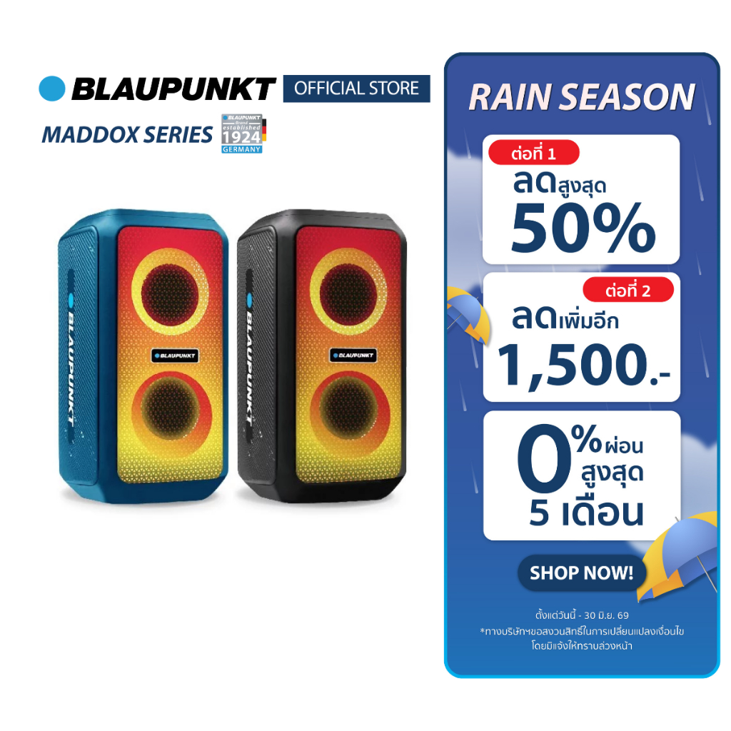 BLAUPUNKT ลำโพงบลูทูธไร้สายกันน้ำ IPX5 แบบพกพา กำลังขับ 20 วัตต์ รุ่น MADDOX SERIES แบตเตอรี่ 6000mAh