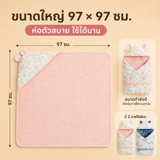 AMWT MALL⚡️ผ้าห่อตัวเด็ก ผ้าห่อตัวเด็กแรกเกิด 0-1 ปี ผ้าฝ้ายเนื้อนิ่ม 3in1 คลุมรถเข็น+ห่อตัว+ผ้าห่ม