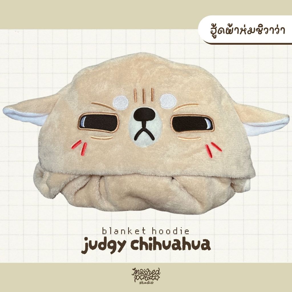 BLANKET HOODIE CHIHUAHUA ฮู้ดผ้าห่มหมาจั๊ดจ์ ชิวาว่า