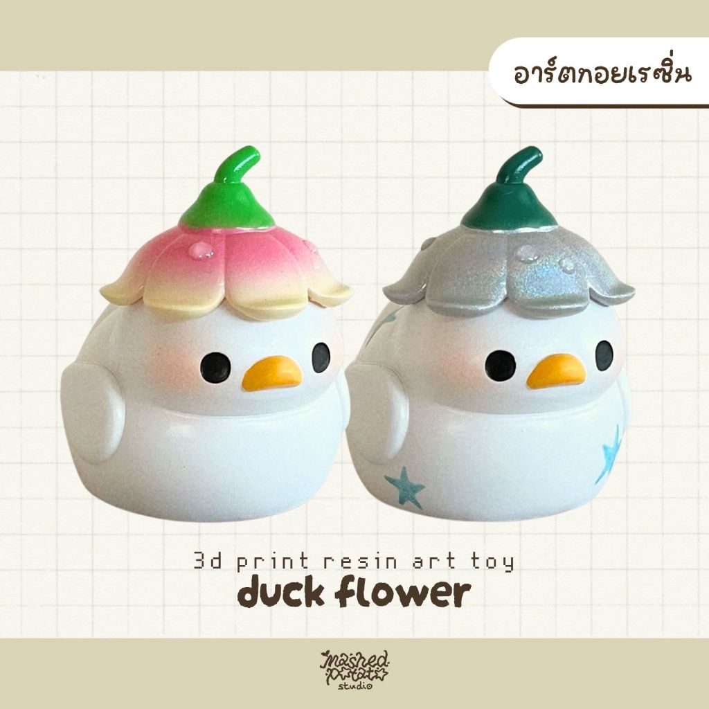 ART TOY DUCK FLOWER 🌷💦 เป็ดดอกไม้