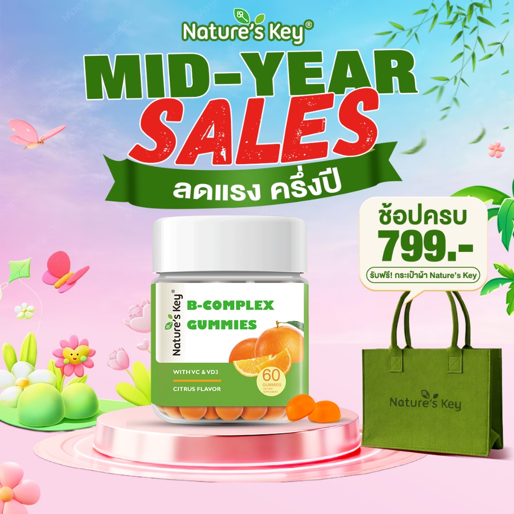 [Live Exclusive] Nature’s Key วิตามินบีรวมแบบกัมมี่ สำหรับสายวีแกน เคี้ยวง่าย อร่อย ช่วยเพิ่มพลังงาน บำรุงระบบประสาท