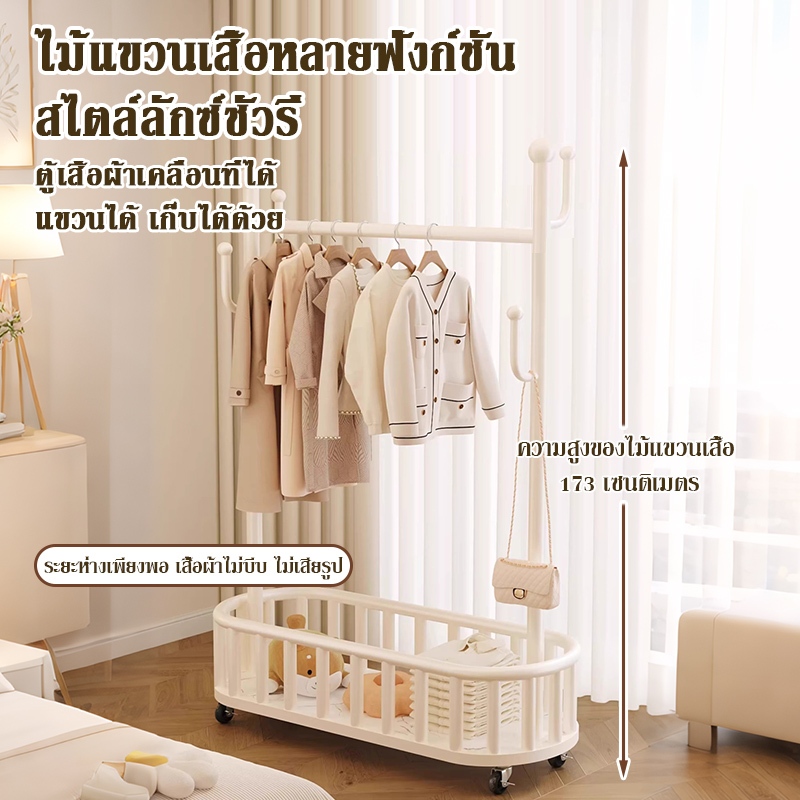 ไม้แขวนเสื้อตั้งพื้นสไตล์ลักซ์ชัวรี เคลื่อนที่ได้ ใช้แขวนและแห้งผ้าในบ้าน ระเบียง และห้อง