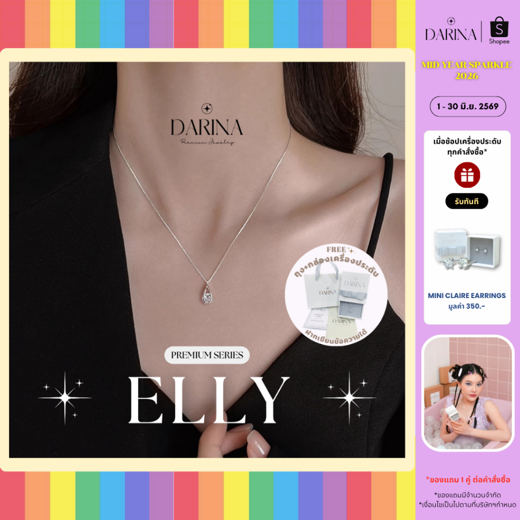 Elly Necklace สร้อยคอ Darina Jewelry DRN0048 ✨พร้อมกล่องเครื่องประดับ เขียนการ์ดได้