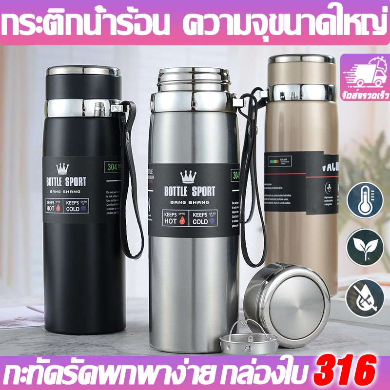 ขวดน้ำสแตนเลส 316 ความจุขนาดใหญ่ หุ้มฉนวนกันความร้อน ป้องกันการรั่วซึม และกันกระแทก พกพาสะดวก เหมาะสำหรับชีวิตประจำวัน