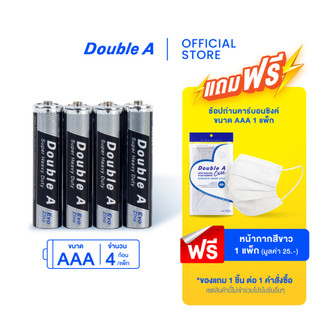 Double A ถ่านคาร์บอนซิงค์ ดั๊บเบิ้ล เอ ขนาด1.5V AAA แพ็ก 4 ก้อน