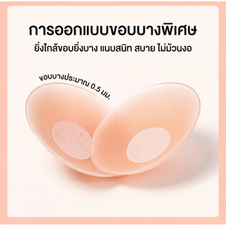 แผ่นแปะจุกซิลิโคนกาวในตัวขนาด 6.5 ซม.ดันทรง ไร้สาย ไร้สองสำหรับผู้หญิง (แผ่นปิดจุกนม ใช้ซ้ำได้) #Sticky Bra #บรากาว