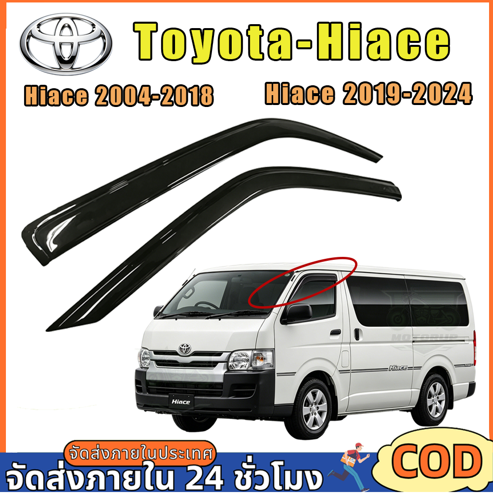กันสาด Hiace 2004-2024 กันสาดประตู สีดำ คิ้วกันสาดประตู คิ้วกันสาด TOYOTA