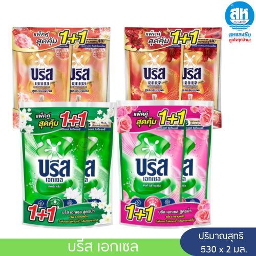 Breeze บรีส เอกเซล ผลิตภัณฑ์ซักผ้าชนิดน้ำ สูตรเข้มข้น ขนาด 530 x 2 มล.