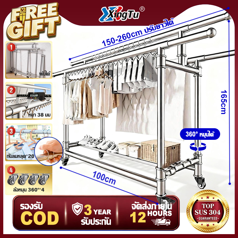 ใช้ไม่ดี? คืนได้ทันที!ราวตากผ้า ยืดไสลด์ได้ พับเก็บได้ SUS304 165*60*120-260cm Drying Rack รับน้ำหนักได้ 800กก