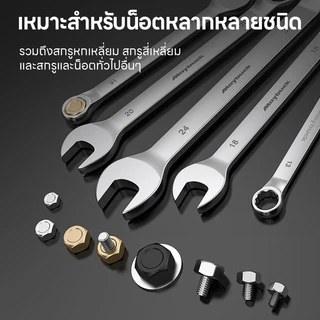 [100%ของแท้ ประแจ] ชุดประแจ 14 PCS เบอร์ 8-24 มิล ทำจากเหล็กโครมวานาเดียม เบอร์ใหญ่ ชุดประแจรวม