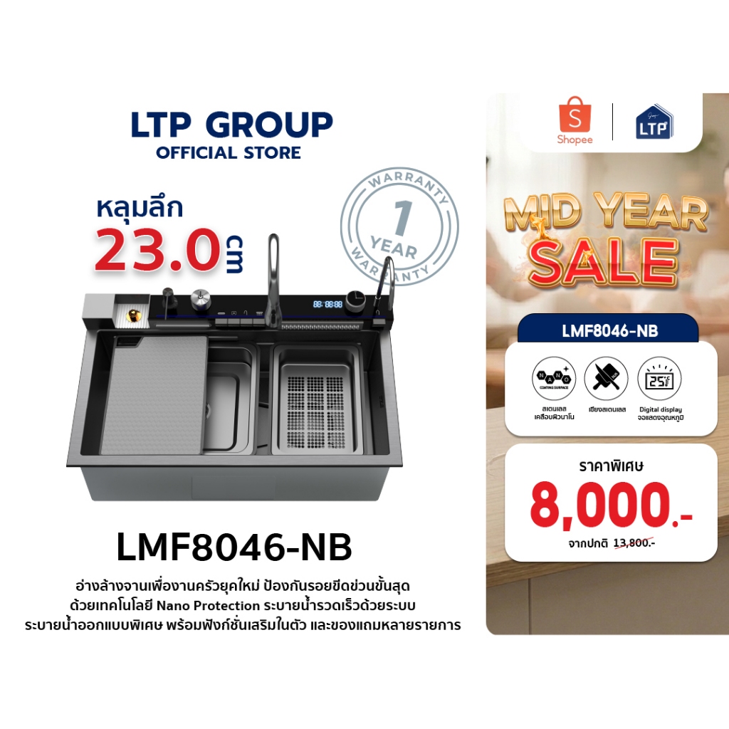 อ่างล้างจาน Lumox รุ่น LMF8046-NB ซิงค์ล้างจานฟังก์ชั่นครบวงจร ซิงค์ล้างจานสแตนเลส ซิงค์ล้างจานอัจฉริยะ อ่างล้างจาน อ่าง