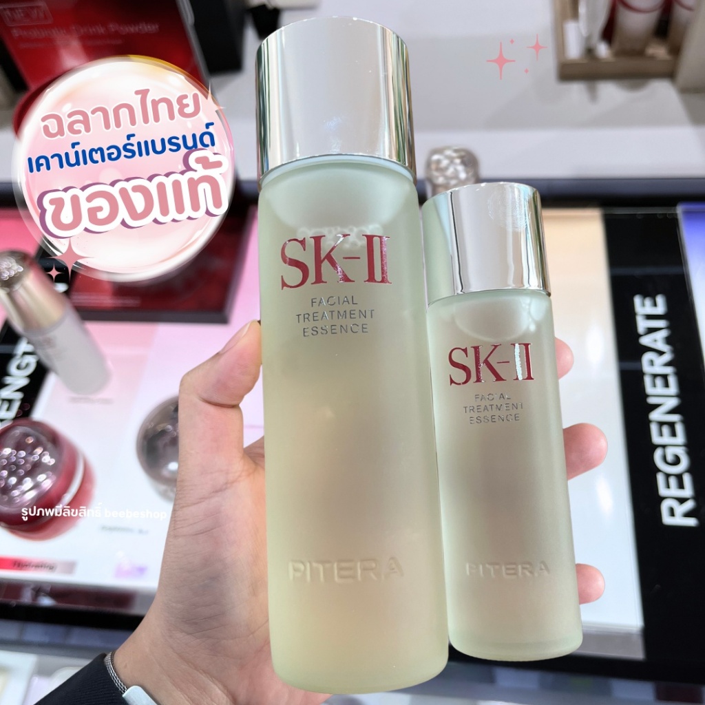 SK-II Facial Treatment Essence 75ml 230ml น้ำตบพิเทร่าตัวดัง (ฉลากไทย/พร้อมส่ง)