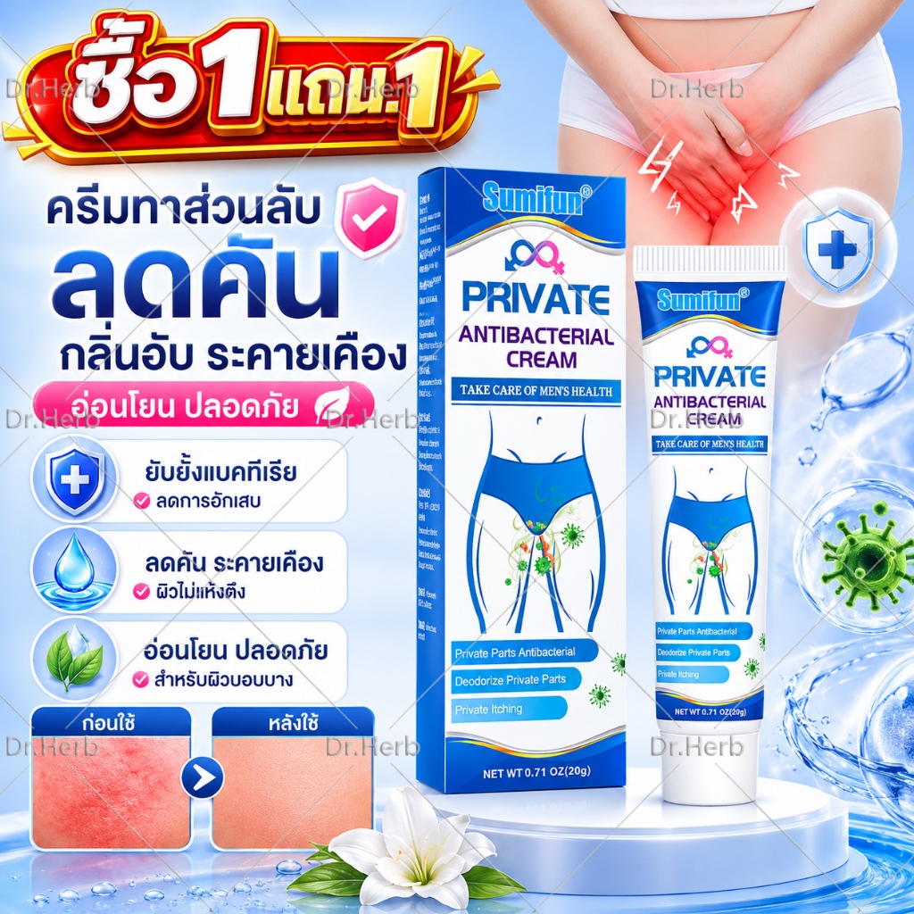 ซื้อ1แถม1 ครีมแก้เชื้อรา ช่วยยับยั้งเชื้อรา บรรเทาอาการคันและผิวลอก เนื้อครีมบางเบา