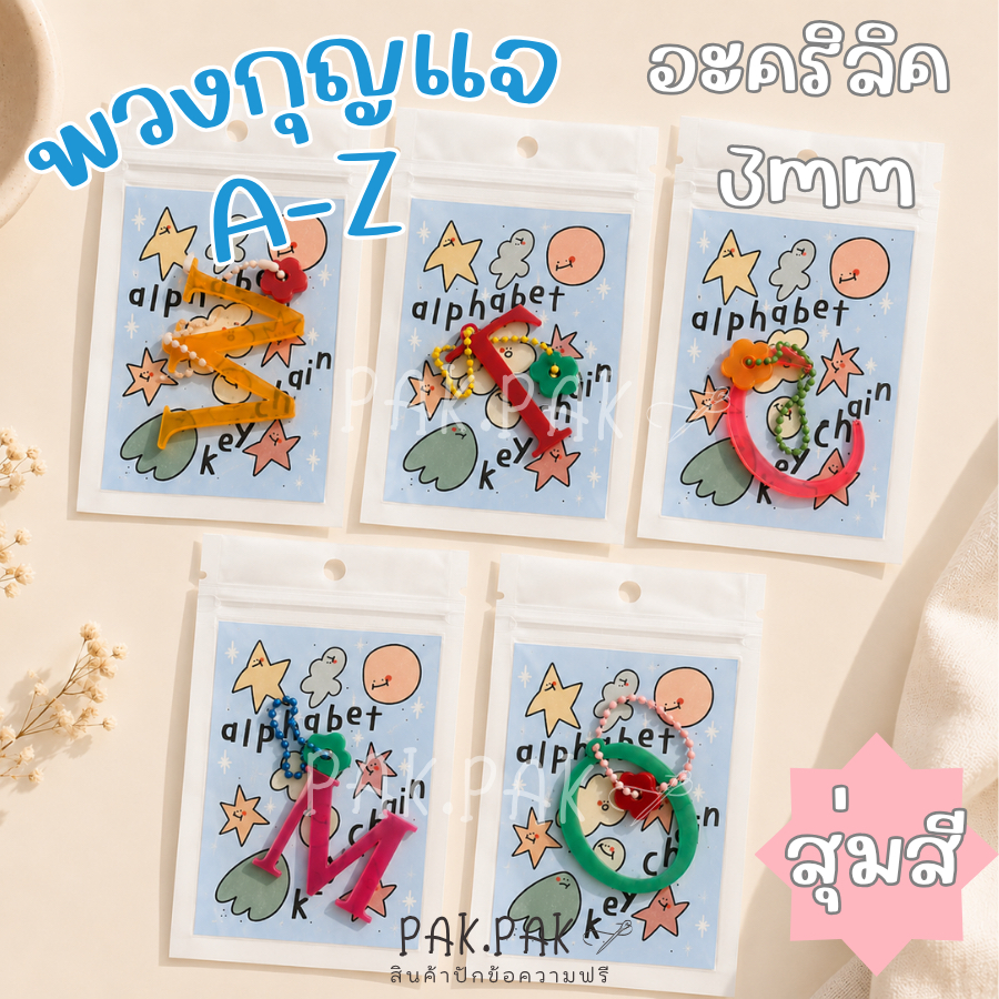 พวงกุญแจอะคริลิคจากวัสดุเหลือใช้ ♻️ (สุ่มสี) เปลี่ยนเศษอะคริลิคให้กลับมามีคุณค่าอีกครั้ง
