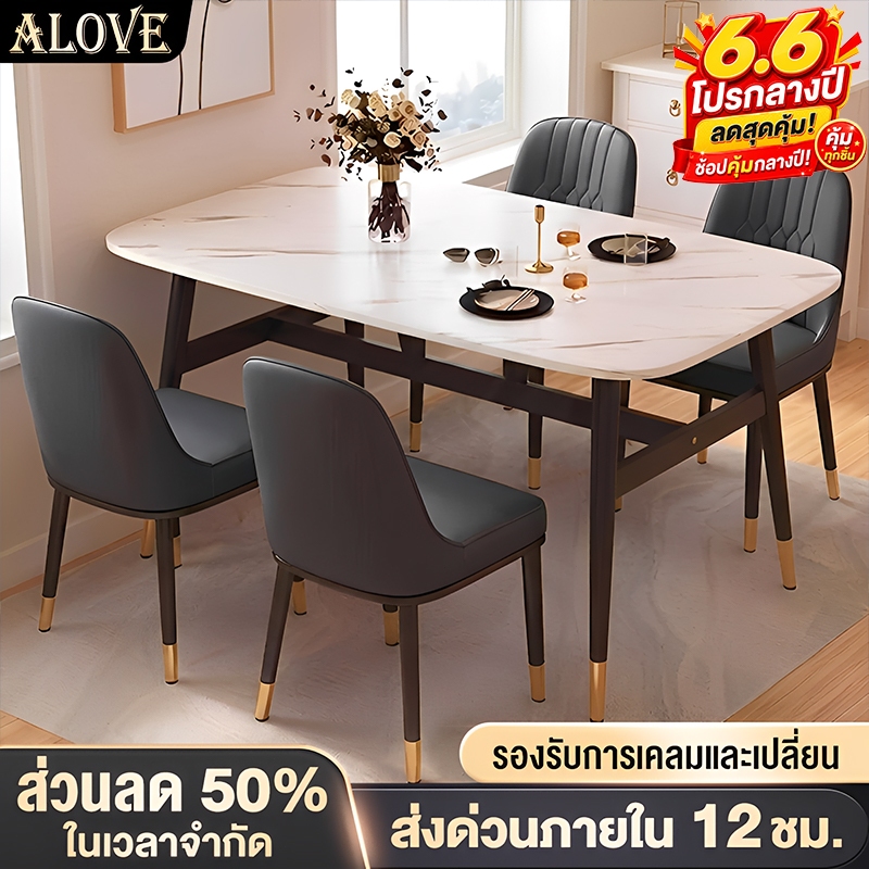 ALOVE โต๊ะกินข้าว ชุดโต๊ะอาหาร 5 สี ลายหินอ่อน ป้องกันความชื้นและเชื้อรา ติดตั้งง่าย เหมาะสำหรับบ้าน ร้านอาหาร และคาเฟ่
