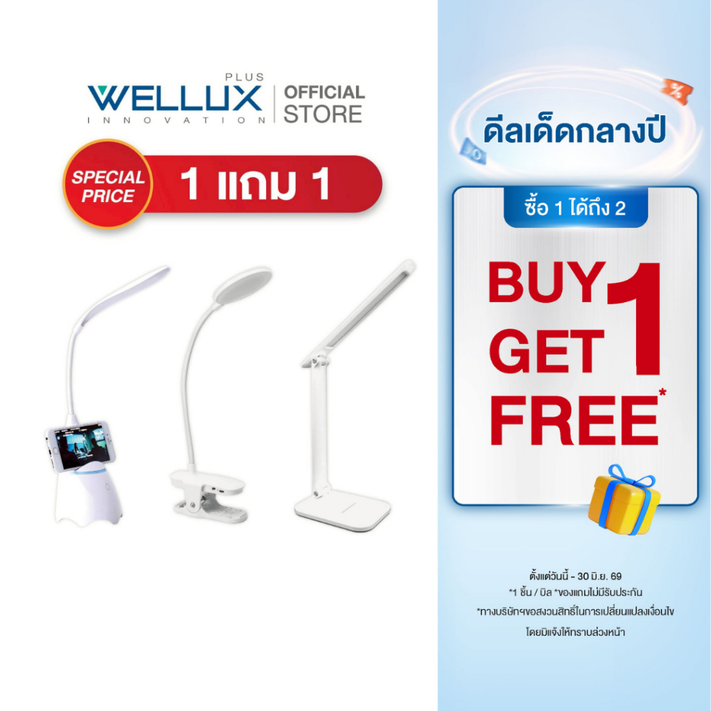 [1แถม1]WELLUX โคมไฟตั้งโต๊ะ 4.5W ดีไซน์หรูหรา แบตลิเธียมชาร์จซ้ำได้ แสงนุ่มนวลสบายตา LED TABLE LAMP