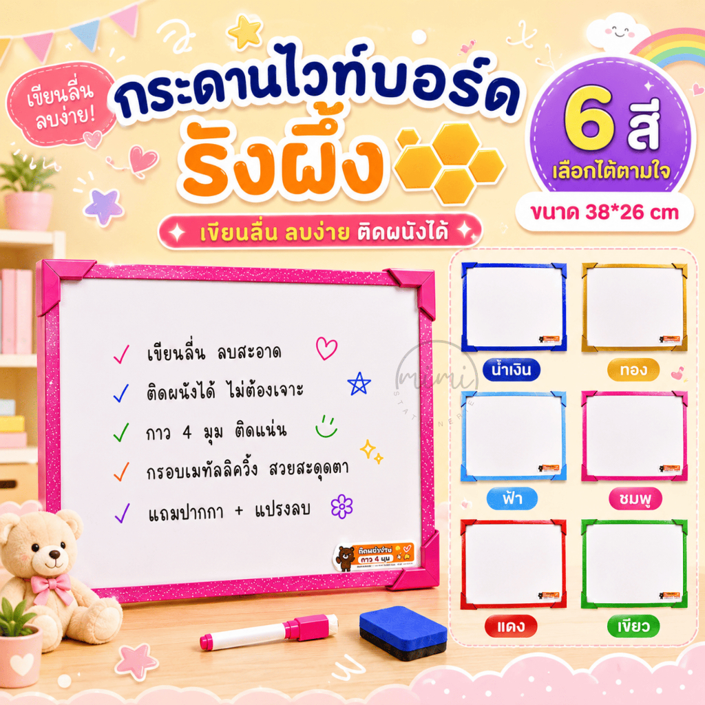 กระดานไวท์บอร์ด แปะผนังได้ ขนาดใหญ่ เขียนได้เยอะ พร้อมส่ง