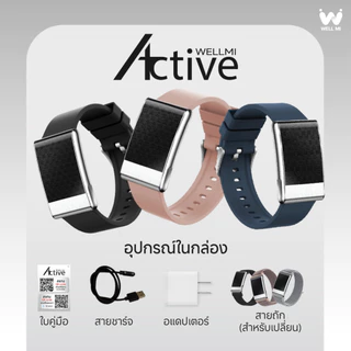 [พร้อมส่งทันที] Well Mi Active สายรัดข้อมือสุขภาพ ติดตามสุขภาพ ความดัน ECG การนอนหลับ ออกกำลังกาย