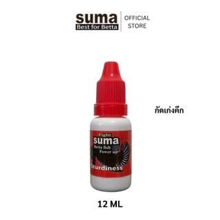 SUMA 3D 4G Dragon Hulk สำหรับปลากัดสายกัดและสายประกวด