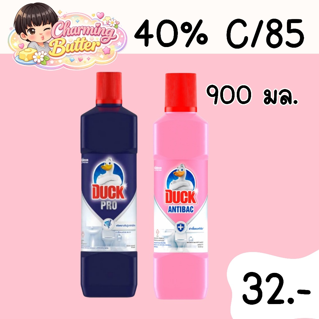 40% คืนคอยน์ 85 น้ำยาล้างห้องน้ำ เป็ดโปร 900 มล. 2 ขวด